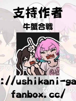 [牛蟹合戦] 【放送事故】砂塚あきらと夢見りあむの生配信でハプニング発生中_5
