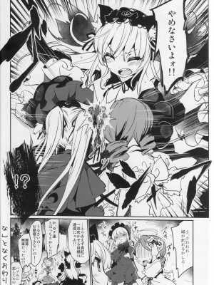 (まきまき25) [冬扇草堂 (冬扇)] CAT PLAY (ローゼンメイデン)_16