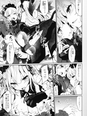 (まきまき25) [冬扇草堂 (冬扇)] CAT PLAY (ローゼンメイデン)_13