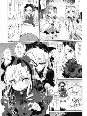 (まきまき25) [冬扇草堂 (冬扇)] CAT PLAY (ローゼンメイデン)_05