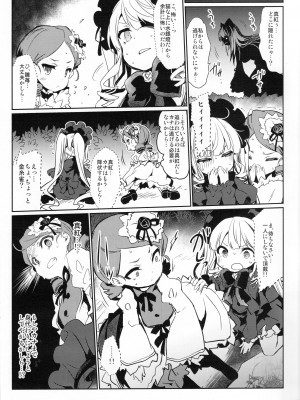 (まきまき25) [冬扇草堂 (冬扇)] CAT PLAY (ローゼンメイデン)_09