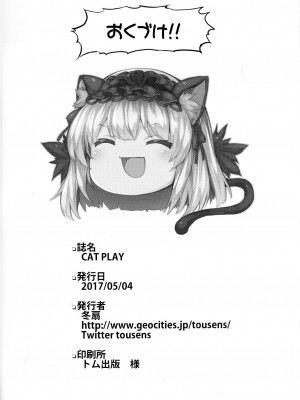 (まきまき25) [冬扇草堂 (冬扇)] CAT PLAY (ローゼンメイデン)_18