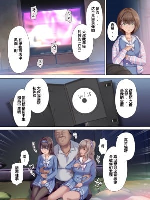 [規制当局 (リヒャルト・バフマン) パパの寝室は娘友達のたまり場 [wodi漢化][DL版]_10