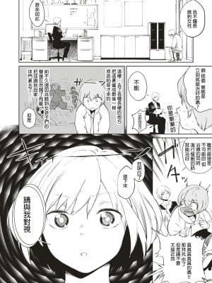 [鬼頭サケル] いそべさいみんクリニック (COMIC X-EROS 52) [沒有漢化] [無修正]_B_139