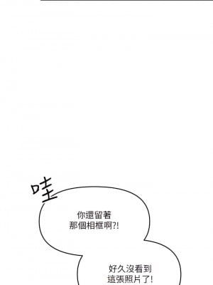 乾爹，請多指教 1-7話_02_03