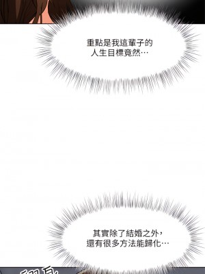 乾爹，請多指教 1-7話_03_27