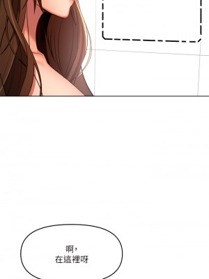 乾爹，請多指教 1-7話_03_31