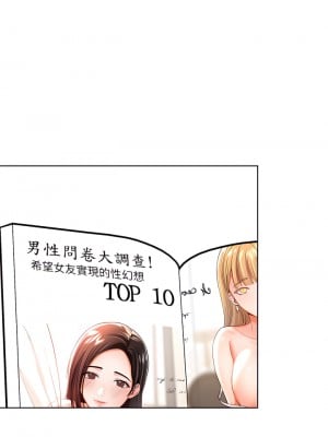 乾爹，請多指教 1-7話_03_42