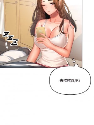 乾爹，請多指教 1-7話_06_17
