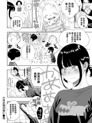 [きい] 不完全マーブル + 8P小冊子 [汉化整合] [無修正]_0174