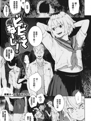 [きい] 不完全マーブル + 8P小冊子 [汉化整合] [無修正]_0175