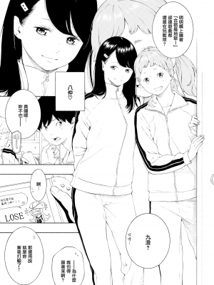 [きい] 不完全マーブル + 8P小冊子 [汉化整合] [無修正]_0193