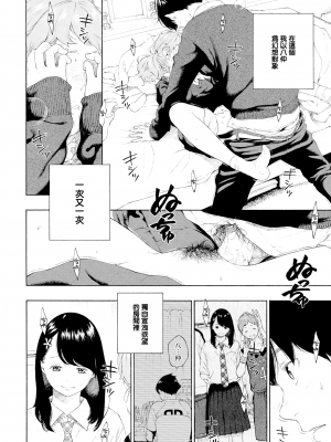 [きい] 不完全マーブル + 8P小冊子 [汉化整合] [無修正]_0202
