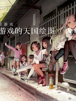 (C97) [MonsieuR (MUK)] MUK's LOLIWORKS 2019 AUTUMN-WINTER 無邪気と性遊戯の天国絵図 [白杨汉化组]