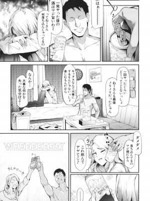 [史鬼匠人] TS☆Revolution_030
