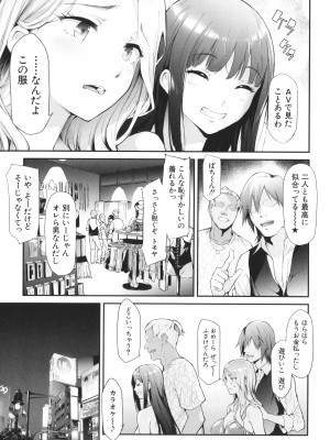 [史鬼匠人] TS☆Revolution_054
