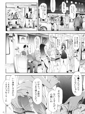 [史鬼匠人] TS☆Revolution_051
