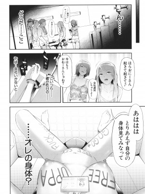 [史鬼匠人] TS☆Revolution_197
