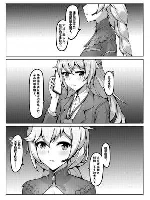 [FANBOX][雪ノ嵐&异端丶]心ノ鍵_01