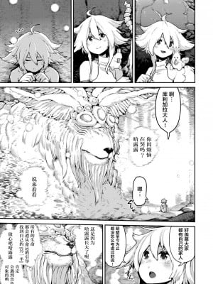 [サバイバル刃] 咲き乱れる牙 (COMIC X-EROS 57) [萝莉援助汉化组] [DL版]_397