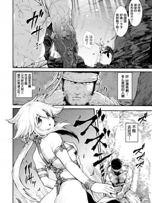 [サバイバル刃] 咲き乱れる牙 (COMIC X-EROS 57) [萝莉援助汉化组] [DL版]_398