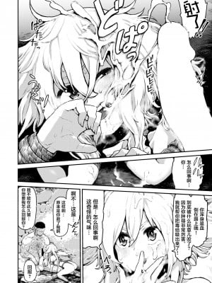 [サバイバル刃] 咲き乱れる牙 (COMIC X-EROS 57) [萝莉援助汉化组] [DL版]_400