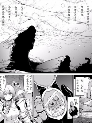 [サバイバル刃] 恋をからめて (二次元コミックマガジン 触手ニ寄生サレシ乙女ノ躰 Vol.1) [萌紋漢化]_05_06