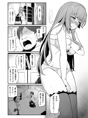 [ピロコボ (Piro)] 化学準備室の罪_22_0021