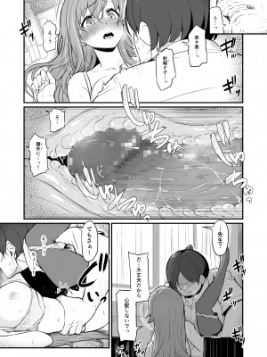 [ピロコボ (Piro)] 化学準備室の罪_41_0040