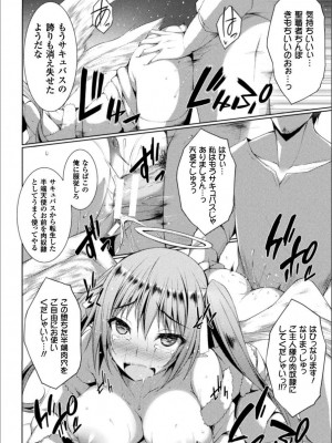 [すてりい] 浸触ミステリイサークル (DL版)_148_147