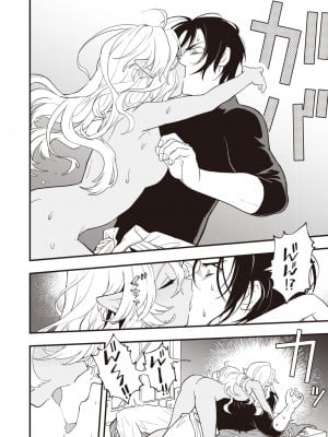 異世快楽天 Vol.11_073_073