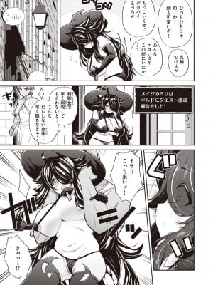 異世快楽天 Vol.11_084_084