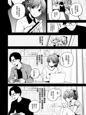 [フミオ] 夏と恋にさよなら (コミックゼロス #97) [大鸟可不敢乱转汉化] [DL版]_07_006