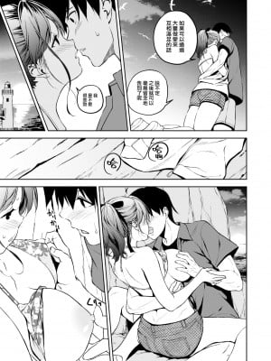 [フミオ] 夏と恋にさよなら (コミックゼロス #97) [大鸟可不敢乱转汉化] [DL版]_12_011