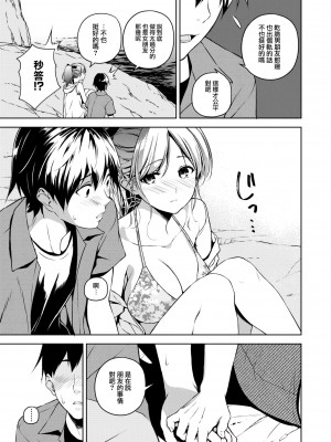 [フミオ] 夏と恋にさよなら (コミックゼロス #97) [大鸟可不敢乱转汉化] [DL版]_10_009