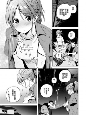 [フミオ] 夏と恋にさよなら (コミックゼロス #97) [大鸟可不敢乱转汉化] [DL版]_06_005