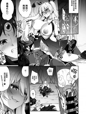 [すらいむのかんむり (かんむり)] 魔王に挑んだ勇者がサキュバスに堕ちていく話 [空気系☆漢化]_03_002