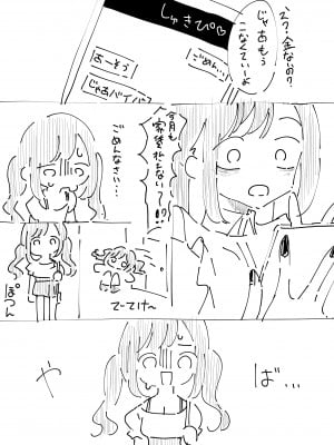 [もみ子さん]地雷系のカノジョ_02__002