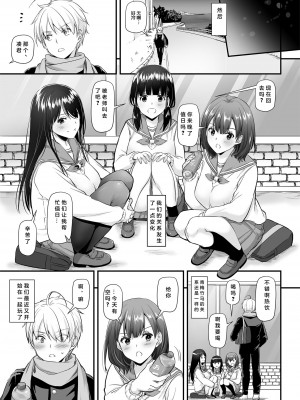 [Digital Lover (なかじまゆか)] 大人馴染5 DLO-21 [中国翻訳] [DL版]_62_000065