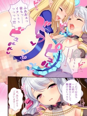 [どろっぷす！] 錬精術士コレットとエチチな仲間たち ～SEXクエストが世界を救う！？～ モザイクコミック総集編 [DL版]_007_006