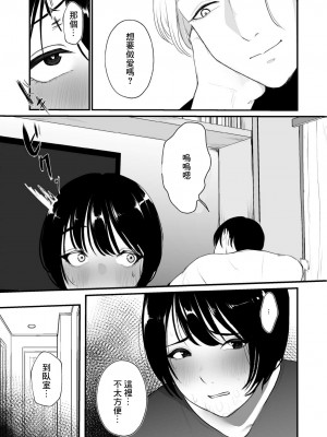 [何だこの世界 (カモミール)] 宅呑みしてたら妻が俺の友人とHしてた件についてw [中国翻訳]_11_RJ378197_0_10
