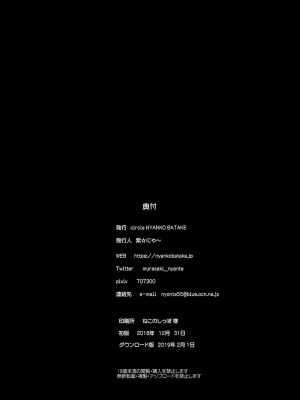[猫畑 (紫☆にゃ～)] 競泳水着で触手責めトルフォ_21_fgo03_22