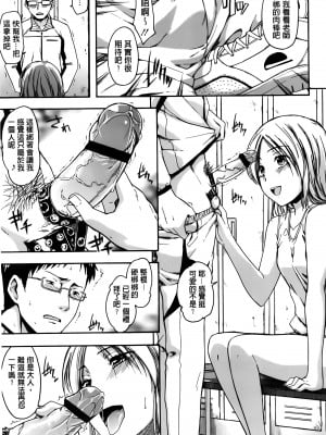 [個性陰暗個人修圖][鶴田文学] ヒミツノ_048