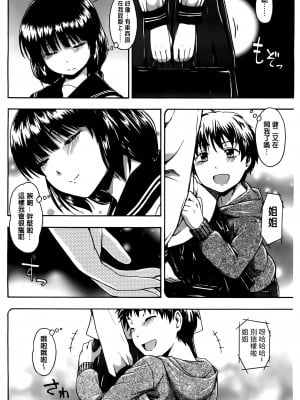 [個性陰暗個人修圖][鶴田文学] ヒミツノ_063