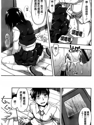 [個性陰暗個人修圖][鶴田文学] ヒミツノ_162