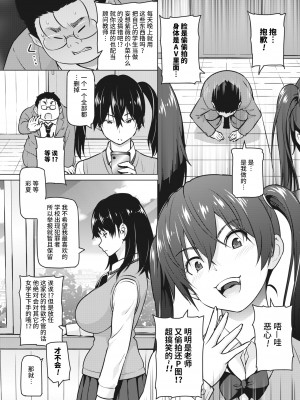 [蛹虎次郎] オカズメグミ (コミックホットミルク 2022年7月号) [逃亡者×真不可视汉化组] [DL版]_06