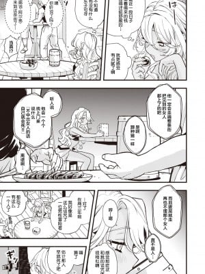 [エロ井ロエ] DEAD OR SEX 後編 (異世快楽天 Vol.11) [肉包汉化组]_04