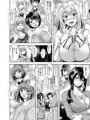 [シロノマヒロ] 妻を同窓会にいかせたら【電子版特典付き】[DL版]_005