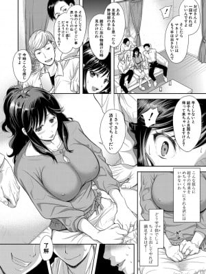 [シロノマヒロ] 妻を同窓会にいかせたら【電子版特典付き】[DL版]_179
