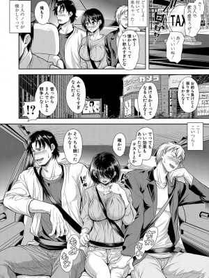 [シロノマヒロ] 妻を同窓会にいかせたら【電子版特典付き】[DL版]_035